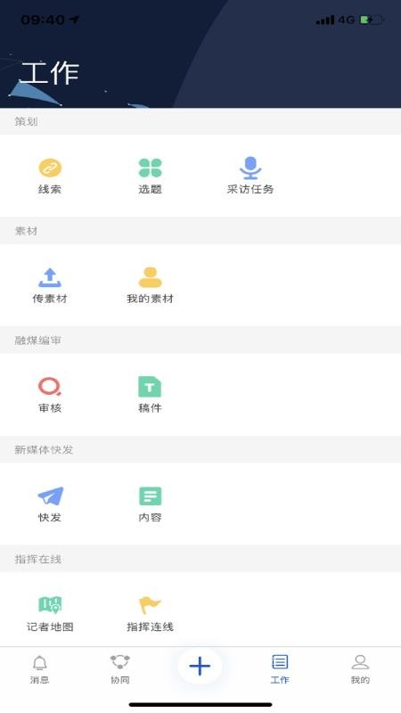 冀云助手下载最新版本