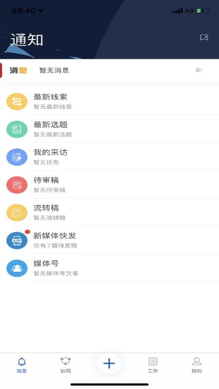 冀云助手下载最新版本