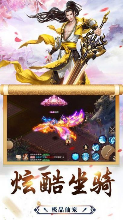 剑域九州龙武手游官网最新版