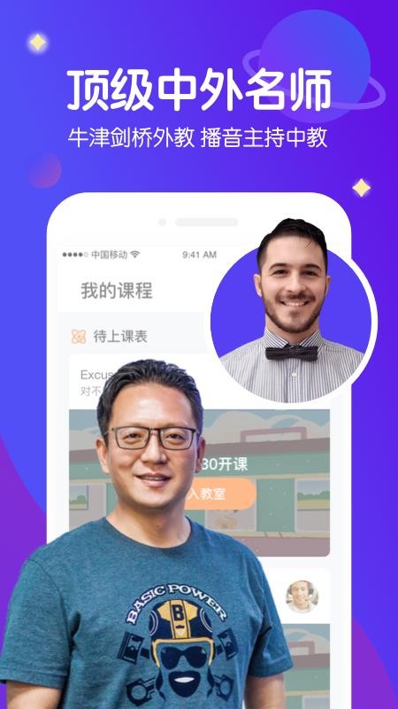 米乐星球课最新下载免费版