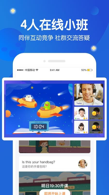 米乐星球课最新下载免费版