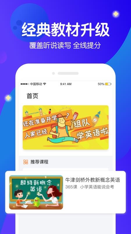米乐星球课最新下载免费版