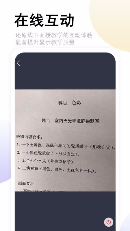 速答在线app安卓版下载