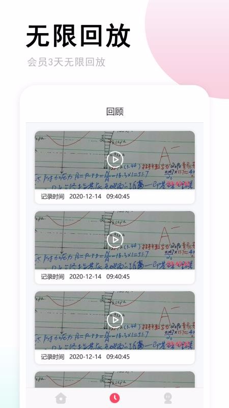 速答在线app安卓版下载