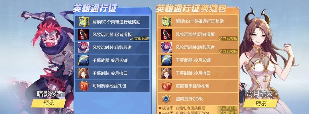 《以一人之下通行证升级攻略》（如何轻松升级通行证，享受更多游戏福利？）