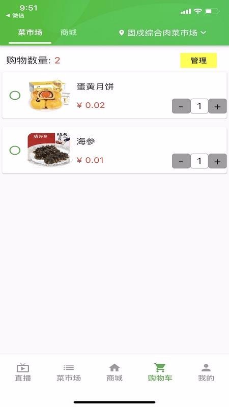 家唯一最新版本下载