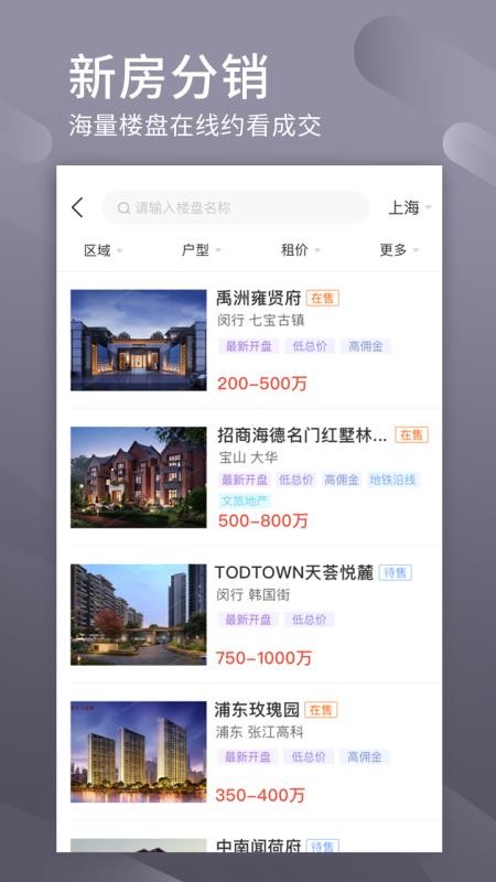 易居房友经纪安卓2024下载