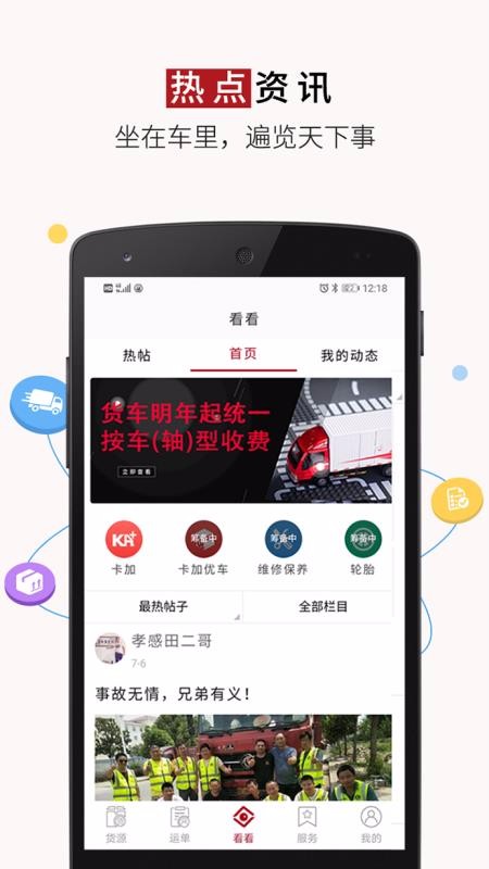 好运宝卡友安卓版下载2024