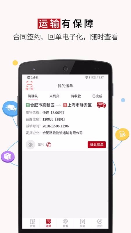 好运宝卡友安卓版下载2024