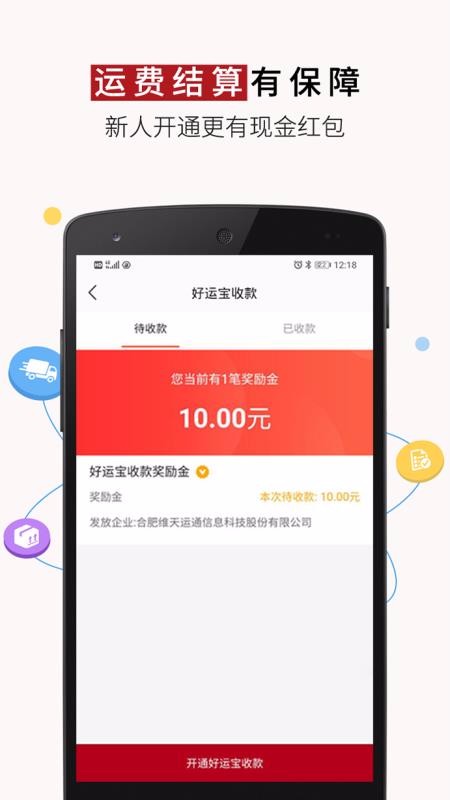 好运宝卡友安卓版下载2024