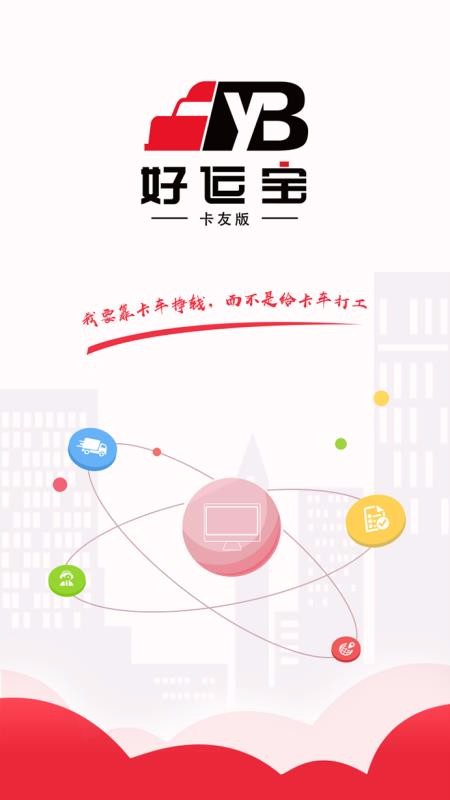 好运宝卡友安卓版下载2024