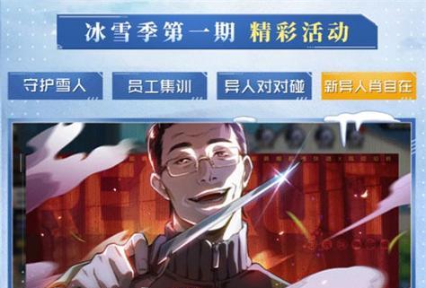 《以一人之下手游》异人币攻略！（打造最强阵容，畅快战斗不花冤枉钱！）