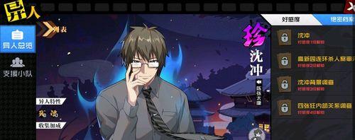 《以一人之下手游》异人币攻略！（打造最强阵容，畅快战斗不花冤枉钱！）