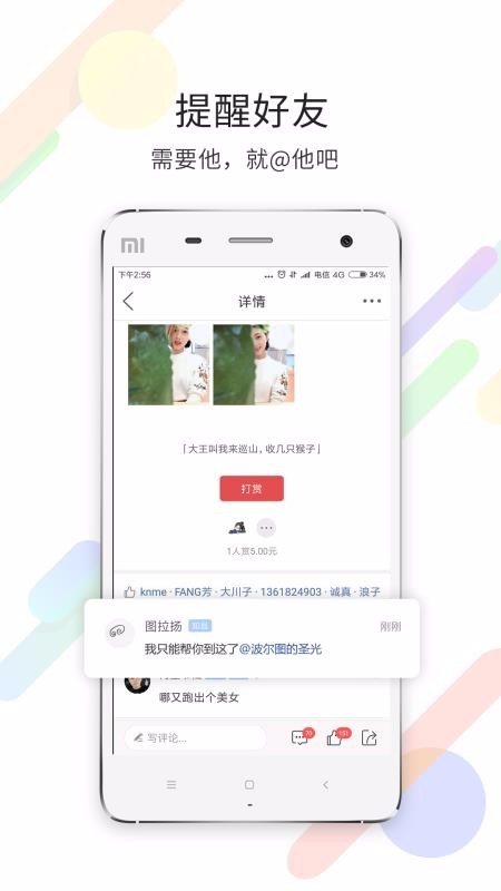 茶竹永川网下载app