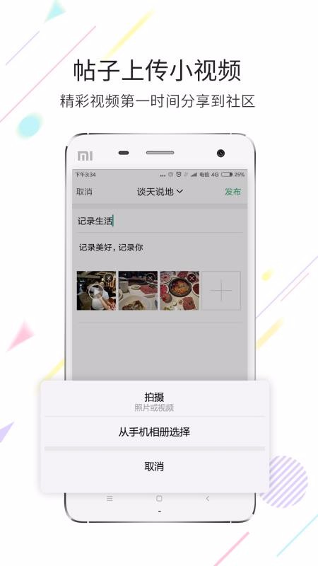茶竹永川网下载app