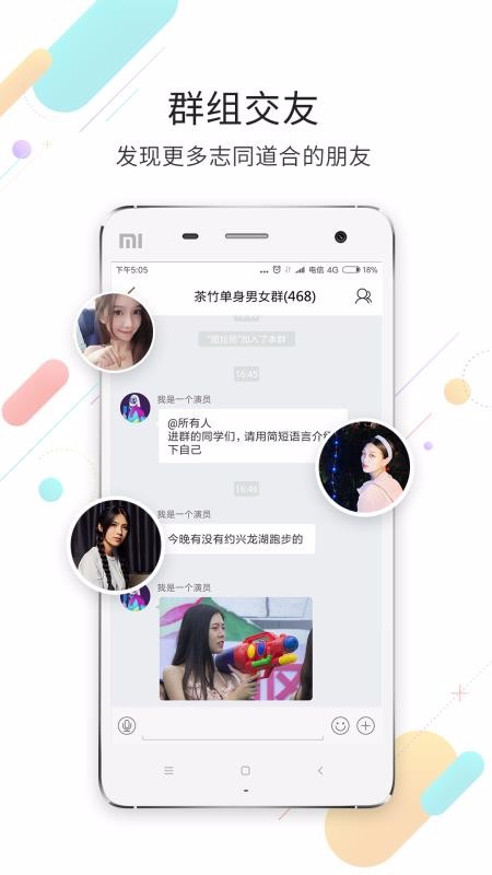 茶竹永川网下载app
