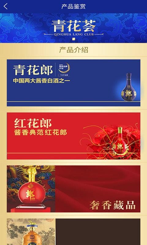 青花荟安卓版下载2024