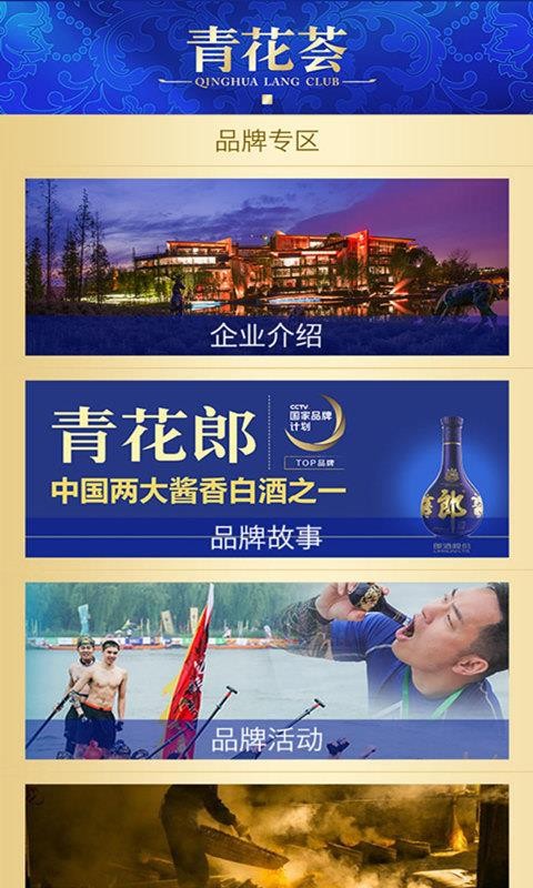 青花荟安卓版下载2024