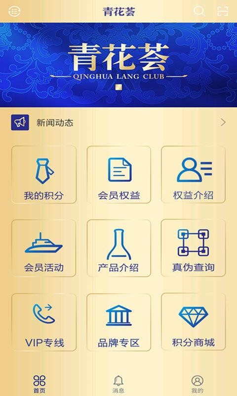 青花荟安卓版下载2024