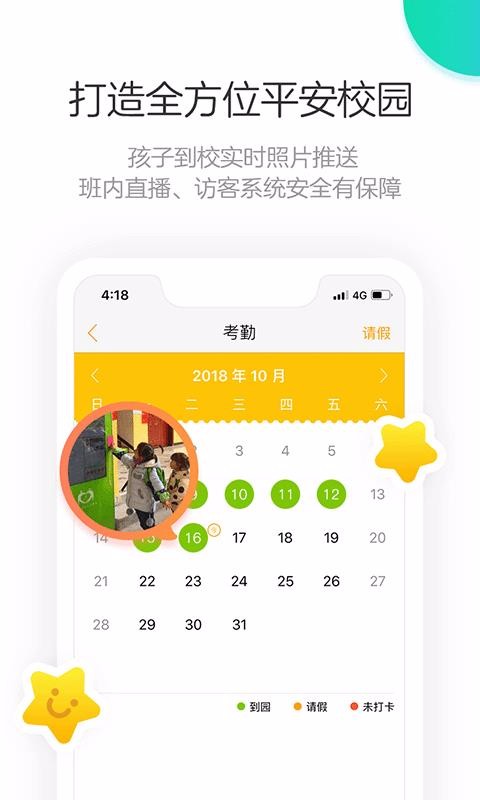 棒小孩成长记app下载安卓版