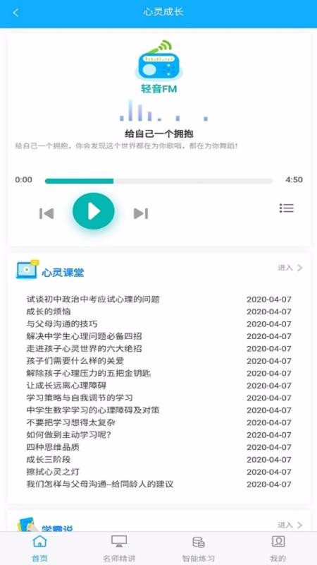 铭学百优下载安装2024