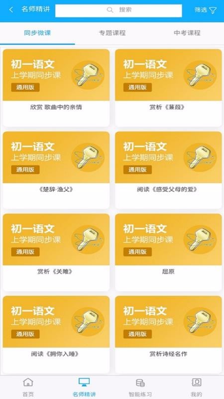 铭学百优下载安装2024