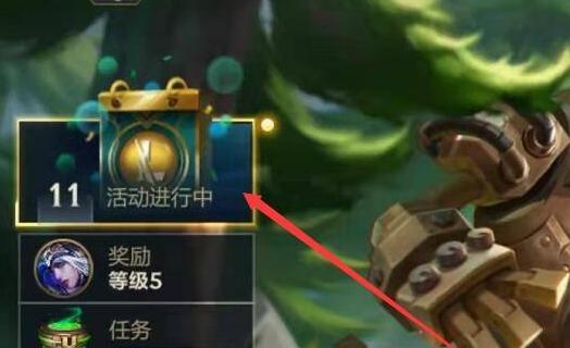 英雄联盟手游4级奖池一览（抢先了解游戏内奖励，赢取丰厚惊喜！）
