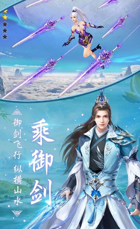 长安一剑手游官方版图片1