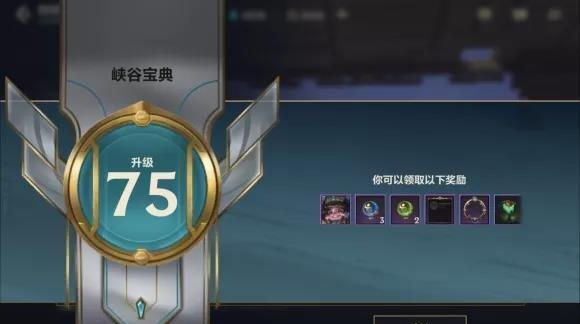 《英雄联盟圣堂之战宝典奖励一览》（解密游戏中的奖励机制，助你更上一层楼）