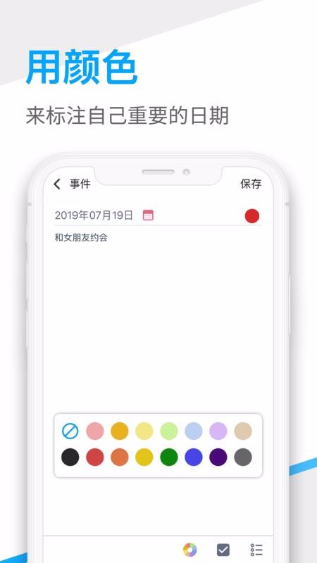 桌面日历2024最新版下载