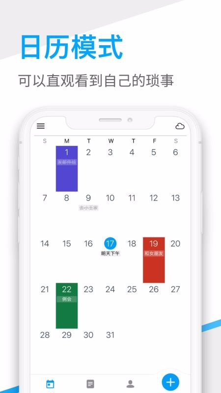 桌面日历2024最新版下载