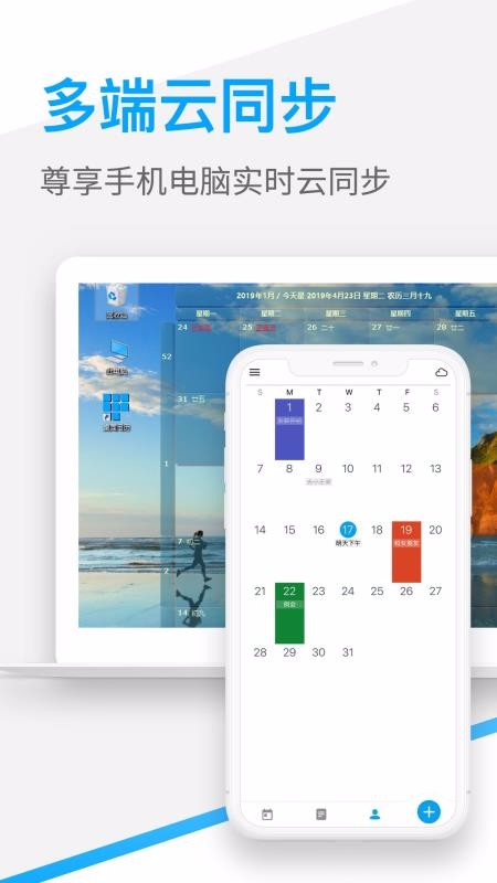 桌面日历2024最新版下载
