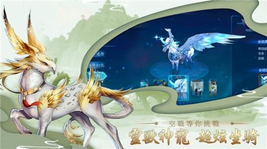 幻梦乾坤官方正版手游图片2