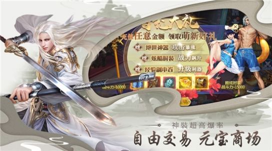 幻梦乾坤官方正版手游