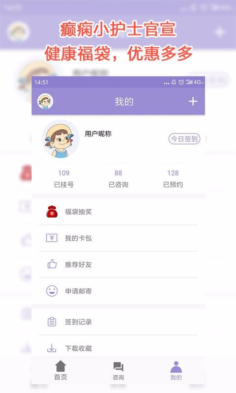 癫痫小护士最新2024下载