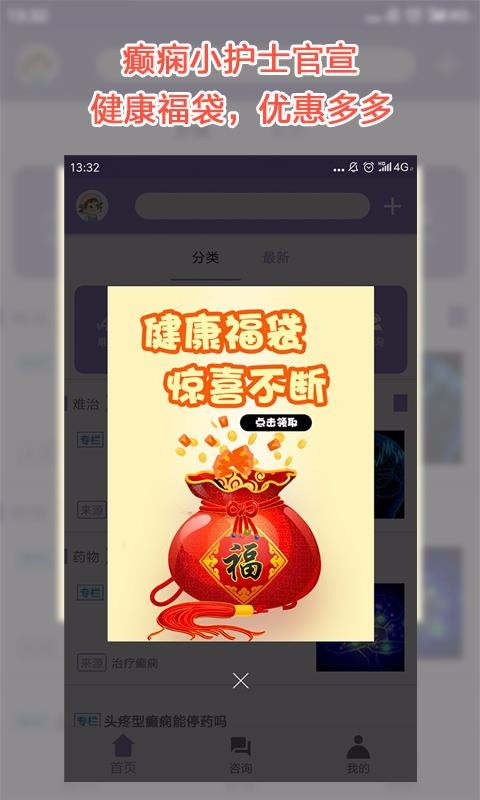 癫痫小护士最新2024下载