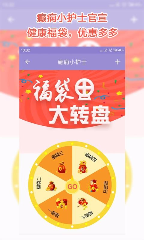 癫痫小护士最新2024下载