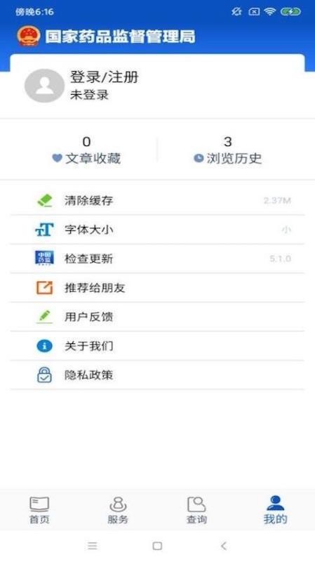 中国药品监管2024安卓版下载