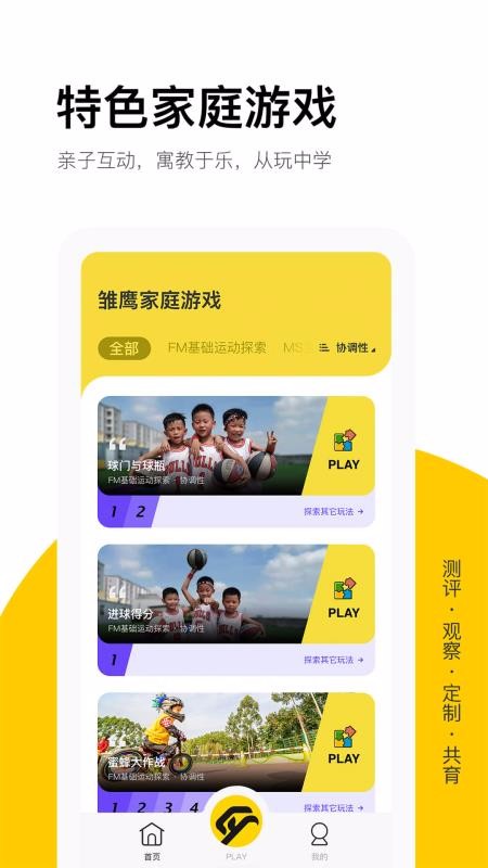 雏鹰宝贝最新下载