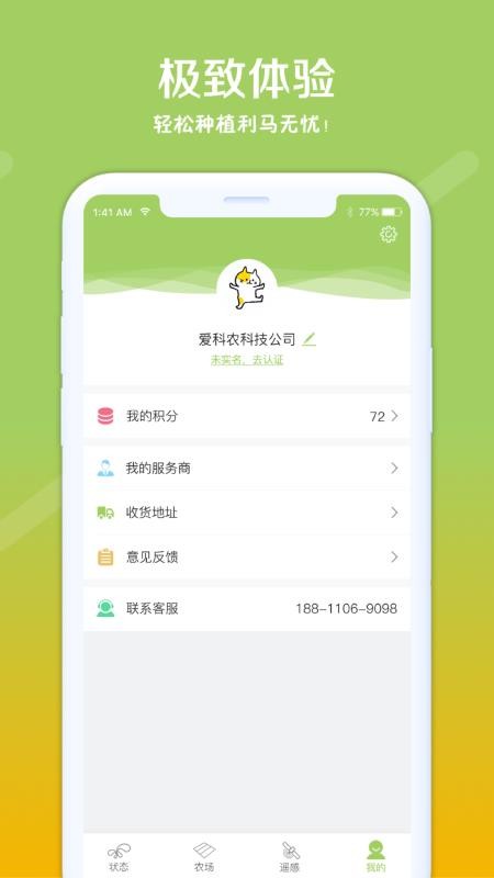 利马无忧下载安卓版本