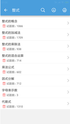 中考数学通