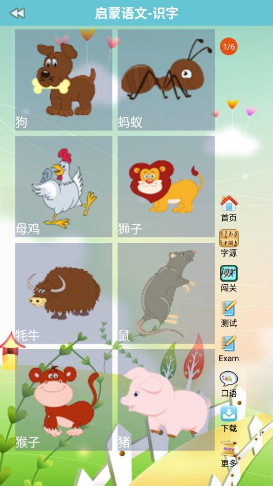 启蒙语文