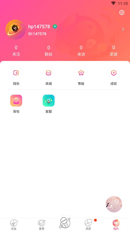 嗨皮星球