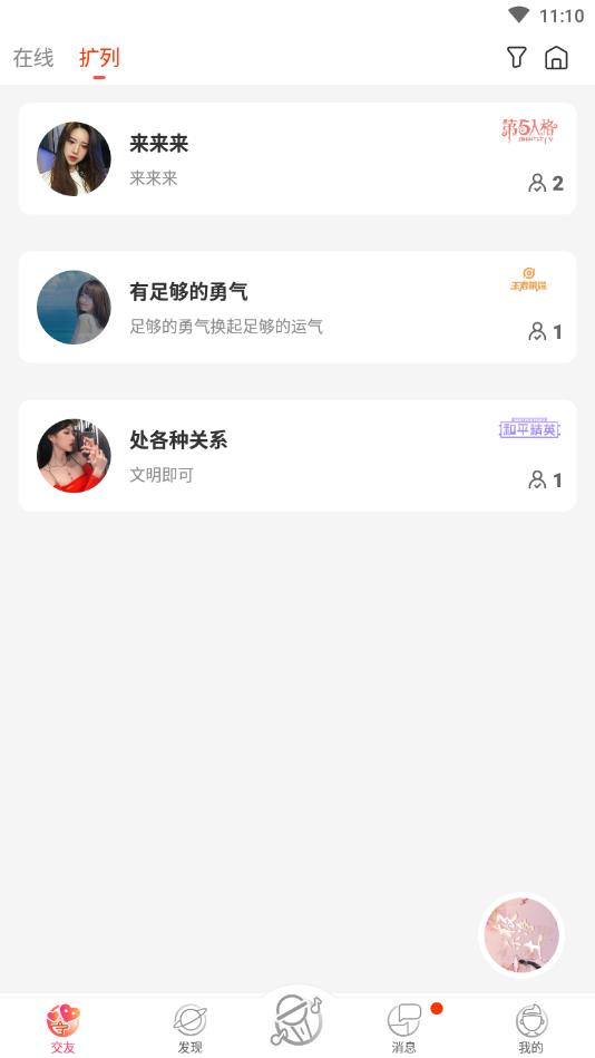 嗨皮星球