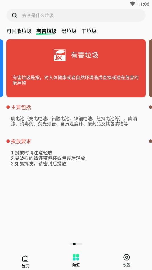 垃圾分类环保百科