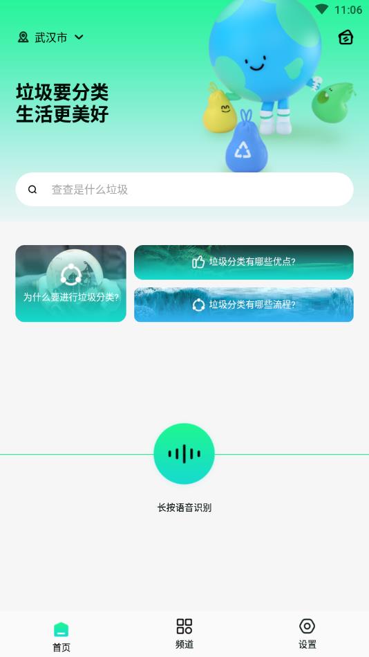 垃圾分类环保百科