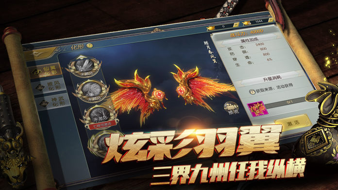 九天剑歌之傲剑破九天手游正式版