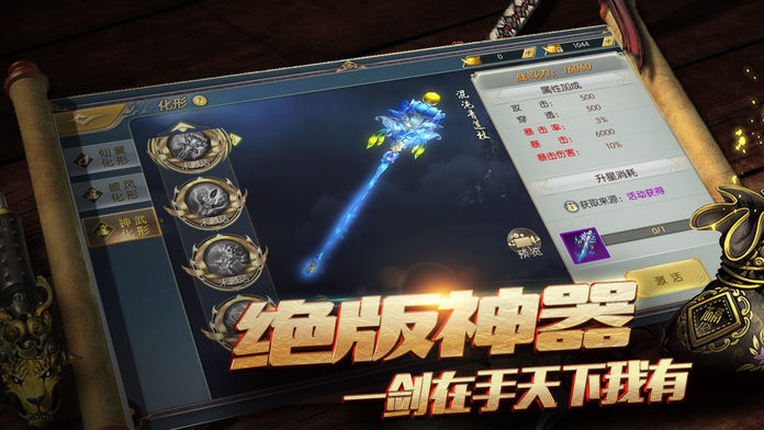 九天剑歌之傲剑破九天手游正式版图片2