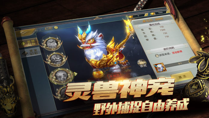 九天剑歌之傲剑破九天手游正式版