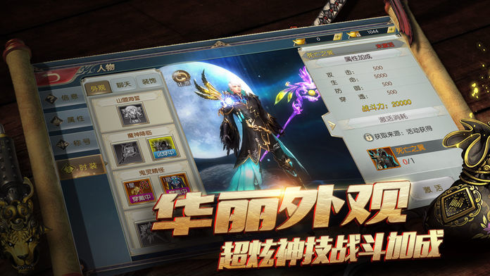 九天剑歌之傲剑破九天手游正式版